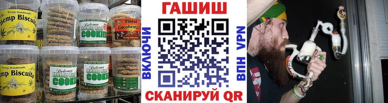 Печенье с ТГК марихуана  Гаджиево 