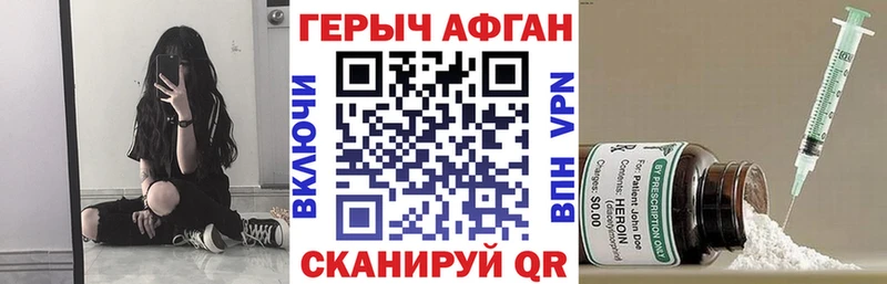 Героин афганец  OMG ссылка  Гаджиево 